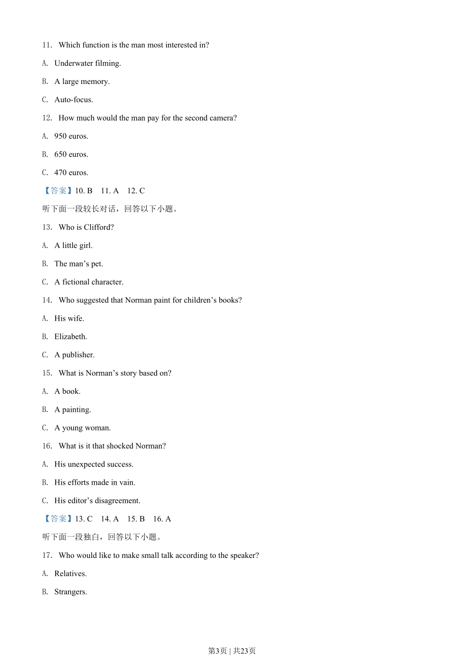 2020年高考英语试卷（新课标Ⅱ卷）（解析卷）.pdf_第3页