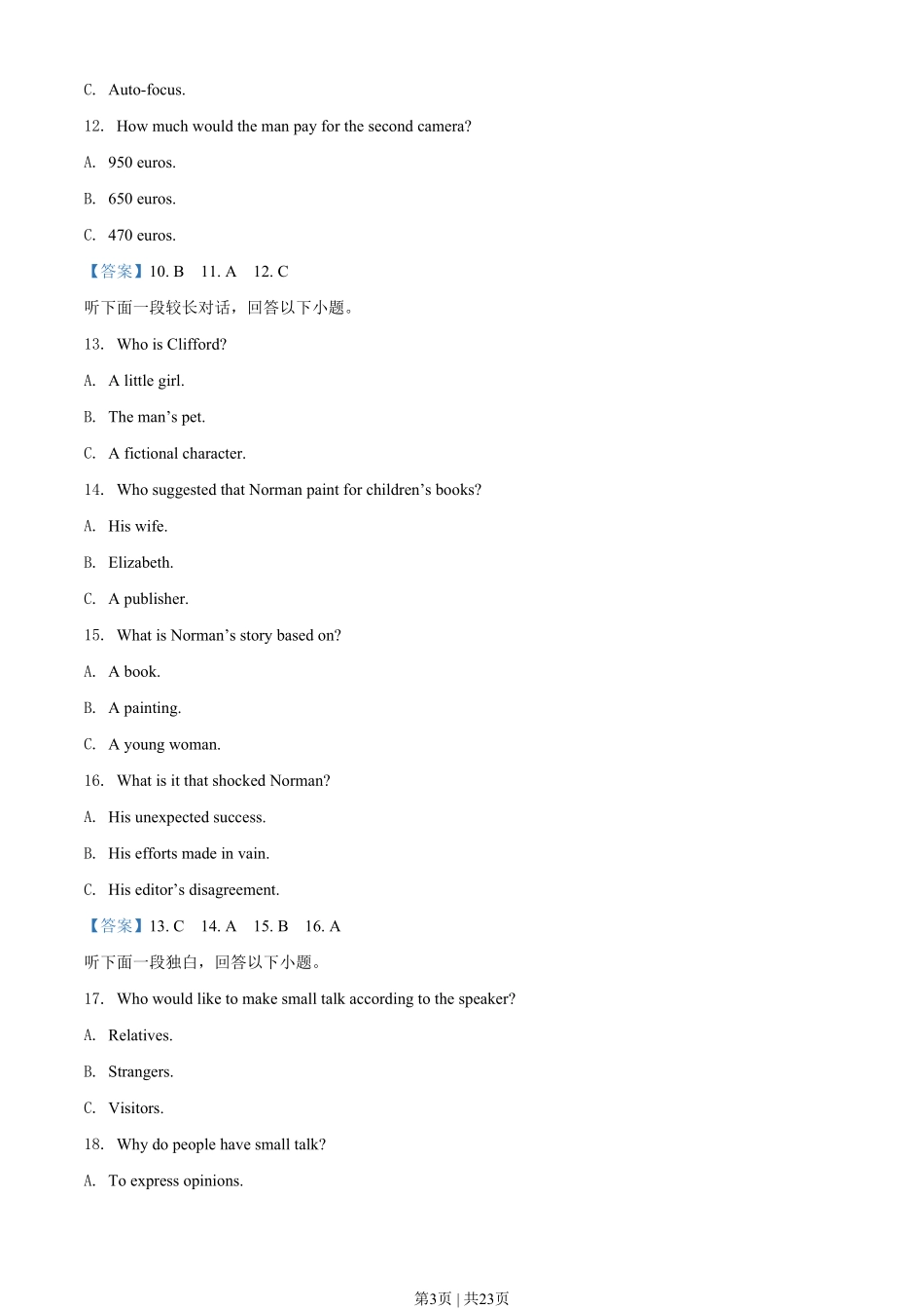 2020年高考英语试卷(新课标Ⅲ卷)(解析卷).pdf_第3页