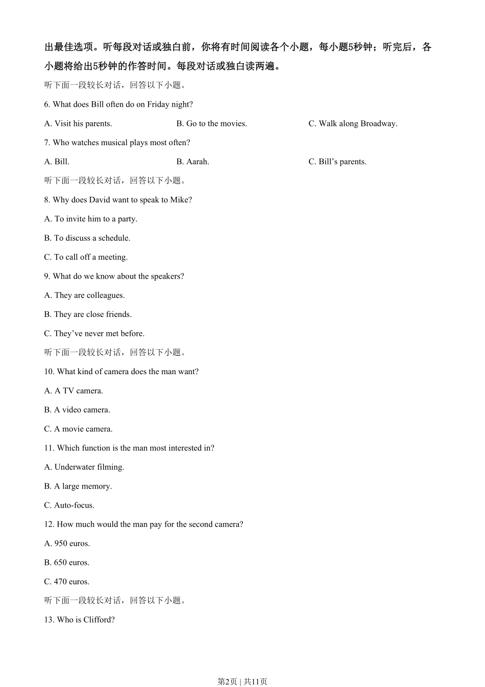 2020年高考英语试卷(新课标Ⅲ卷)(空白卷).pdf_第2页