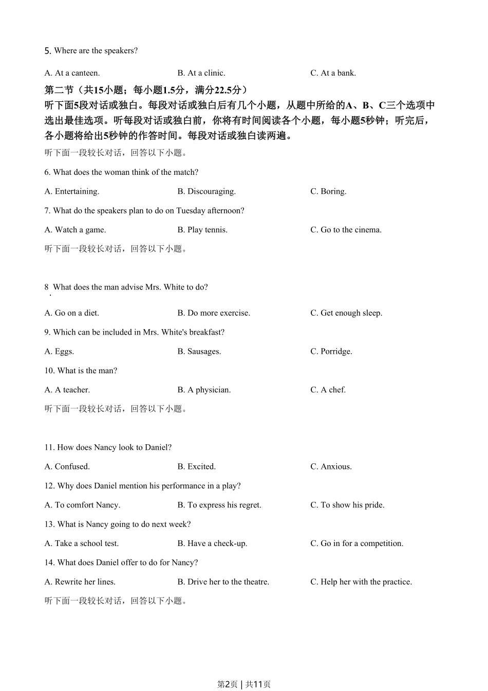 2021年高考英语试卷（全国甲卷）（空白卷）.pdf_第2页