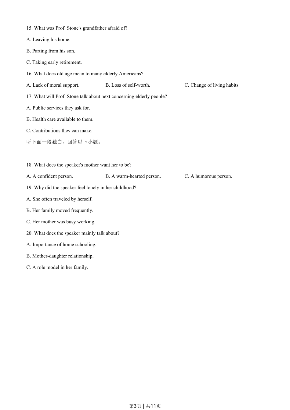 2021年高考英语试卷（全国甲卷）（空白卷）.pdf_第3页