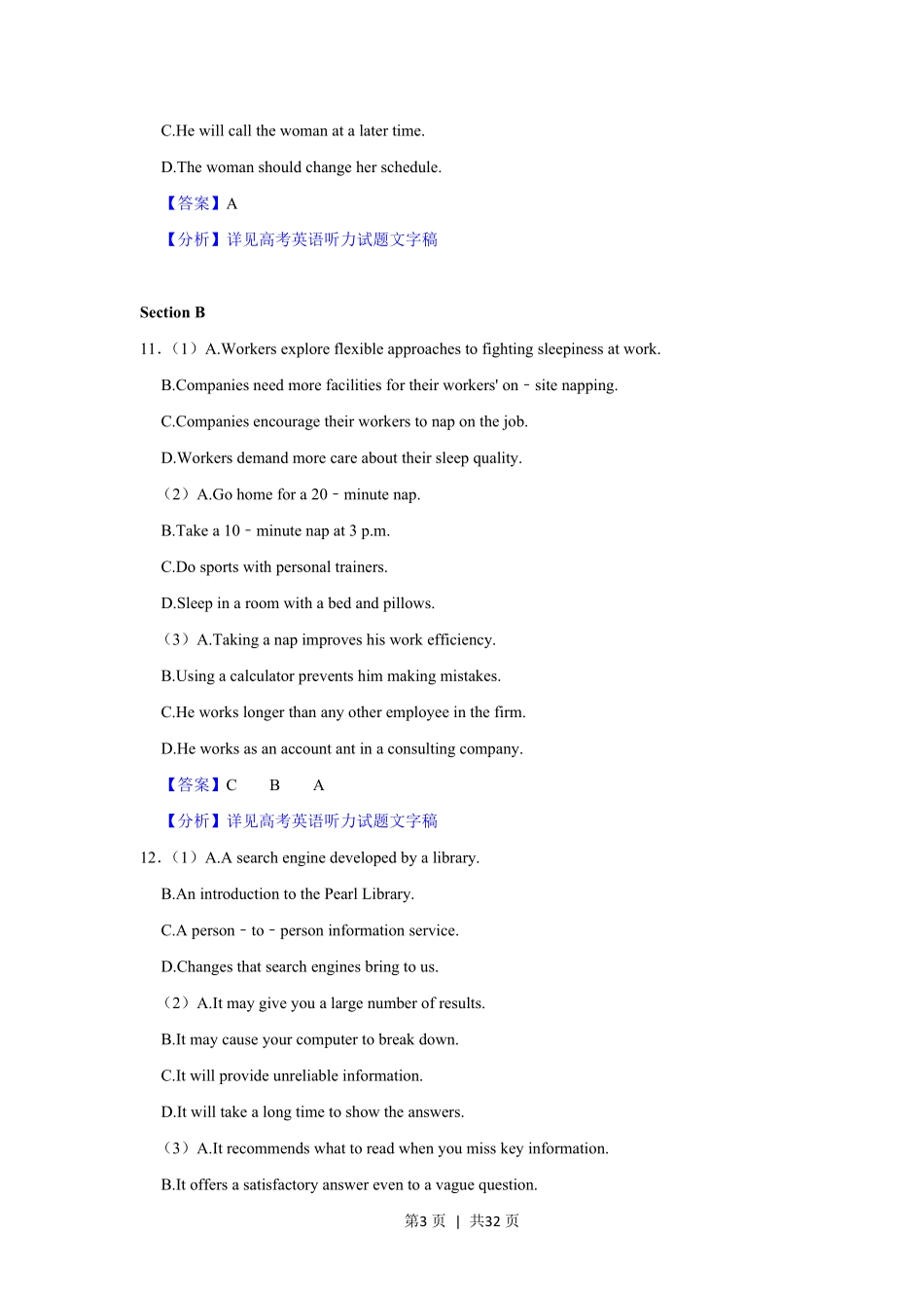 2021年高考英语试卷(上海)(秋考)(解析卷).pdf_第3页