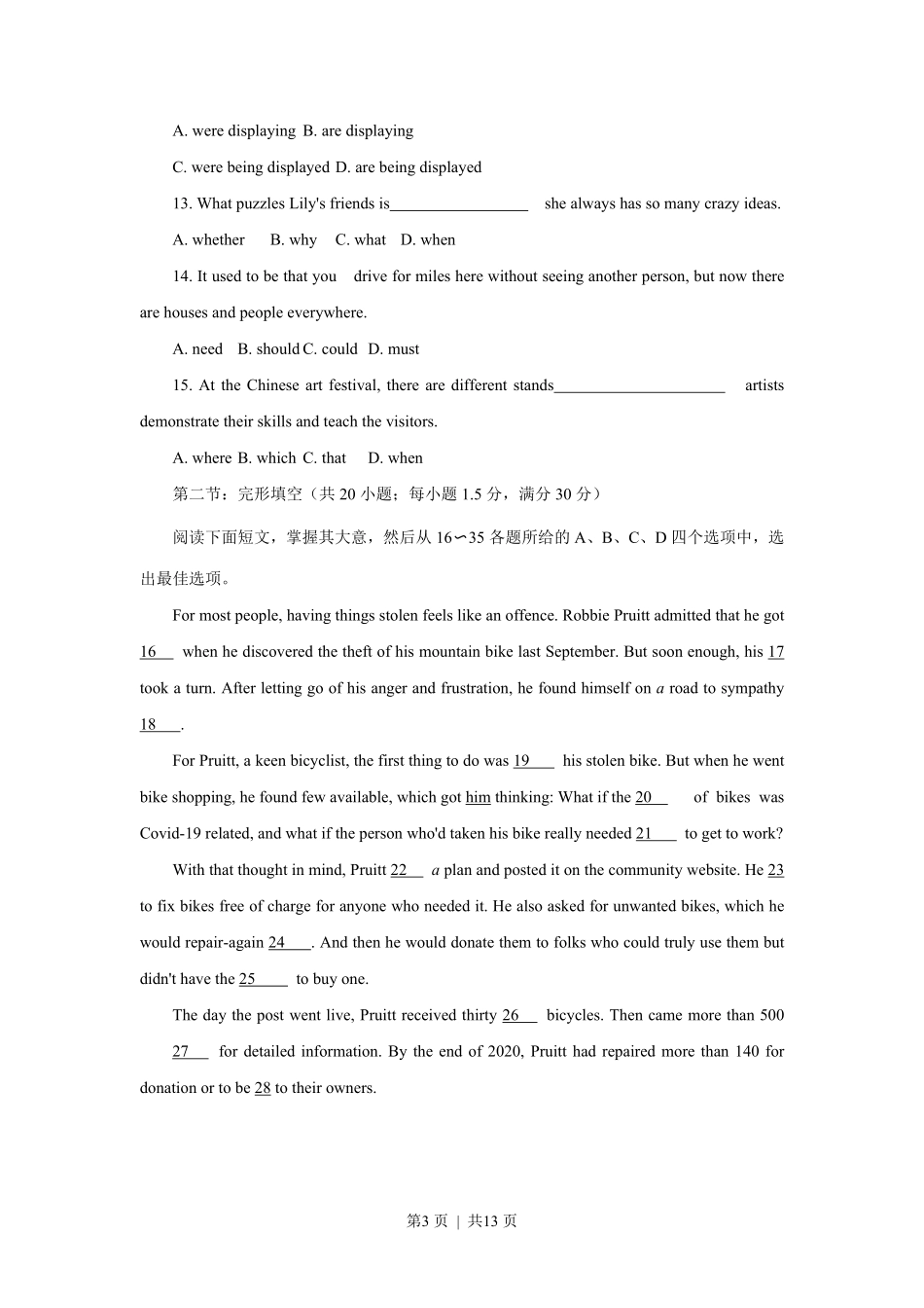 2021年高考英语试卷(天津)(第一次)(空白卷).pdf_第3页