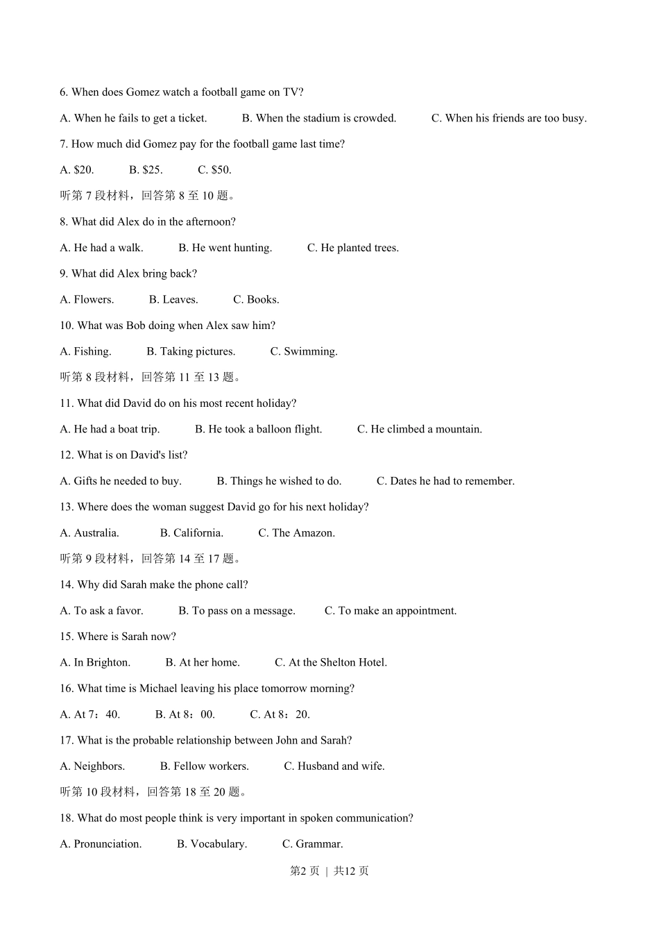 2021年高考英语试卷(新高考Ⅱ卷)(空白卷).pdf_第2页