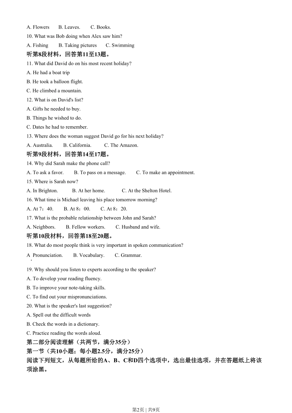 2021年高考英语试卷(浙江)(6月)(空白卷).pdf_第2页