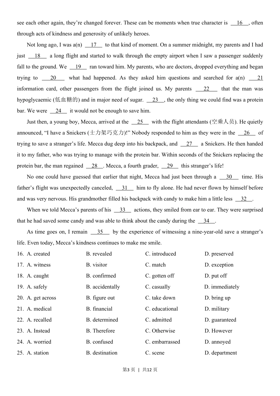 2023年高考英语试卷（天津）（第二次）（空白卷）.pdf_第3页