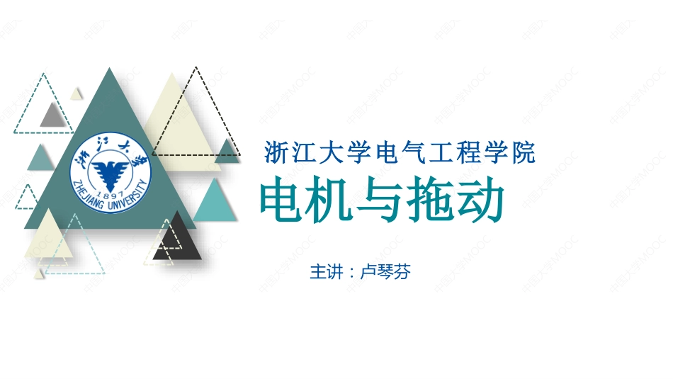 (1.1.1)--课.pdf_第1页