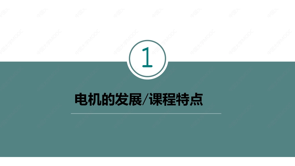 (1.1.1)--课.pdf_第2页