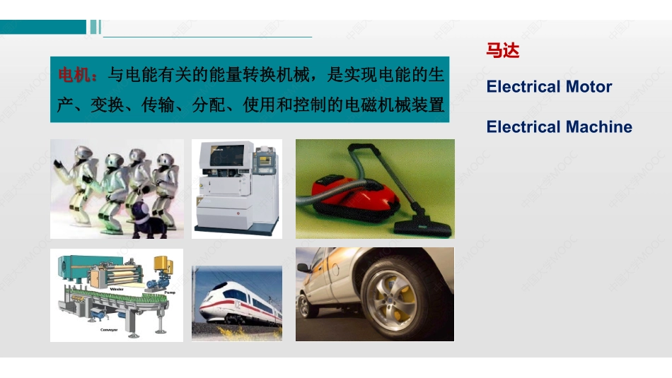 (1.1.1)--课.pdf_第3页