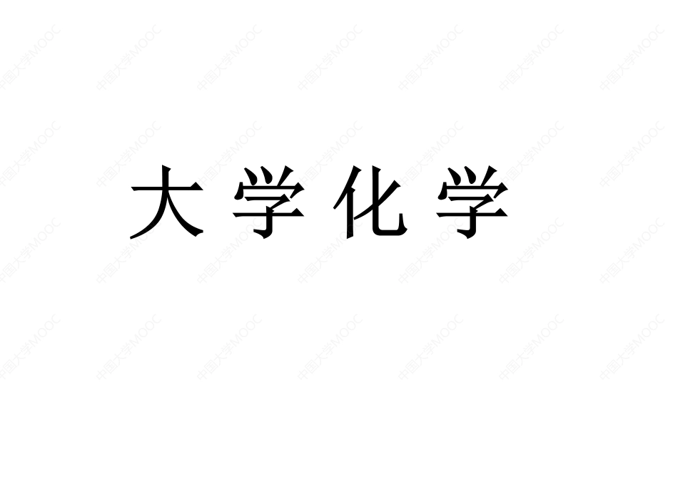 (1.1.1)--热力学ΔG的相关计算(套路一)[].pdf_第1页