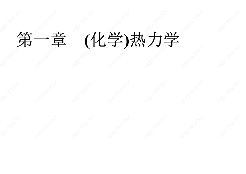 (1.1.1)--热力学ΔG的相关计算(套路一)[].pdf_第2页