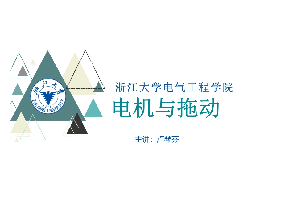 (1.2.1)--课.pdf_第1页