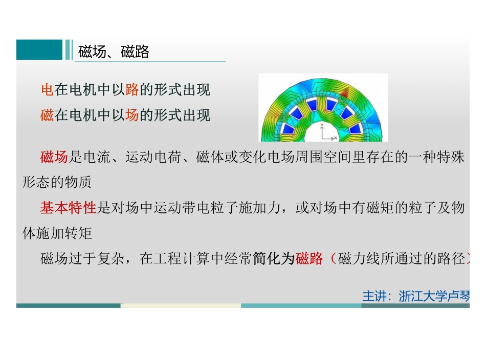 (1.2.1)--课.pdf_第3页