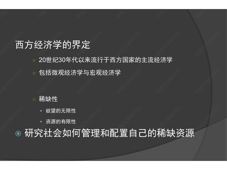 (2.1.1)--第1讲课件导论+考试网课+v .pdf_第3页