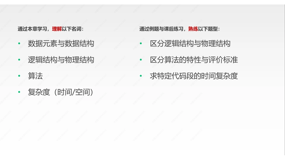 (2.1.1)--第1章课件[].pdf_第3页