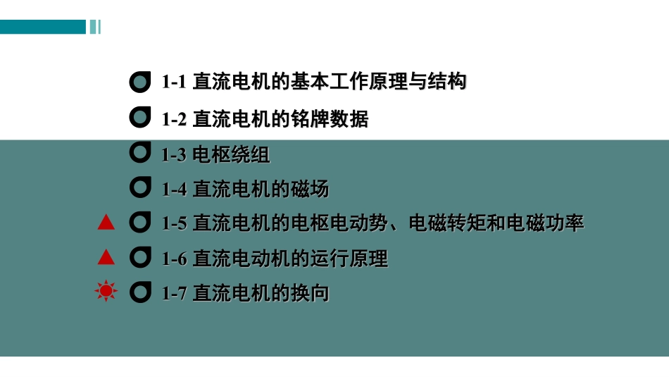 (2.1.1)--课.pdf_第2页