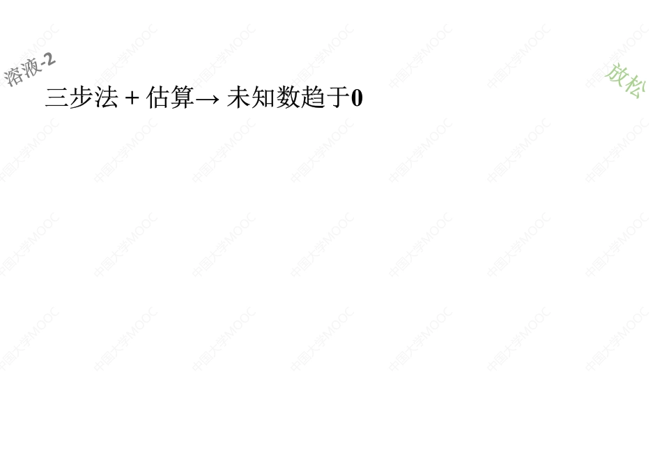 (2.2.1)--几个K(KaKbKsK稳)的计算方法[].pdf_第1页