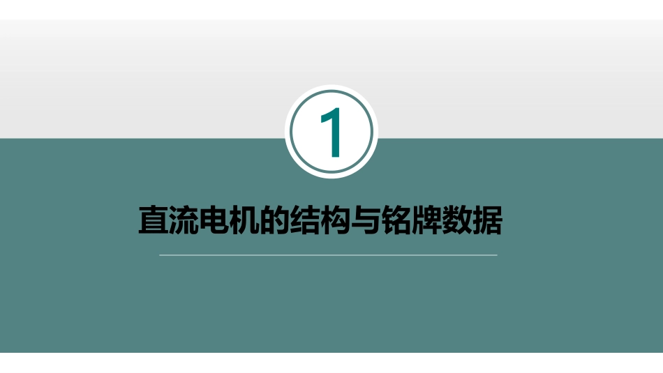 (2.2.1)--课.pdf_第2页