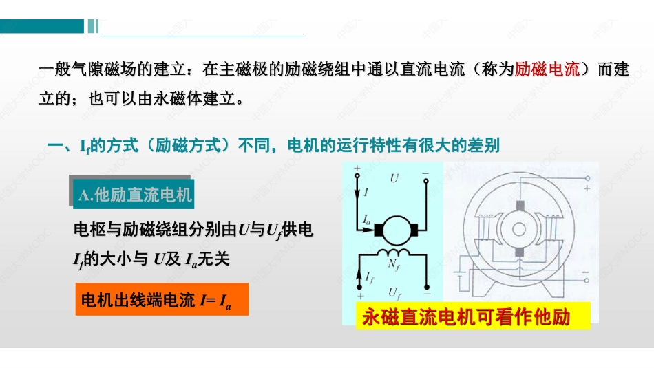 (2.4.1)--课.pdf_第3页