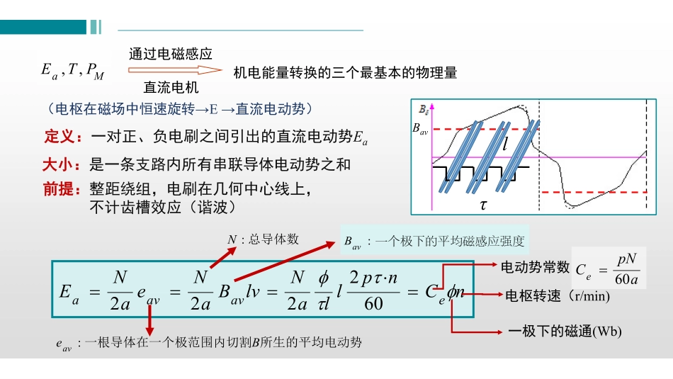 (2.5.1)--课.pdf_第3页