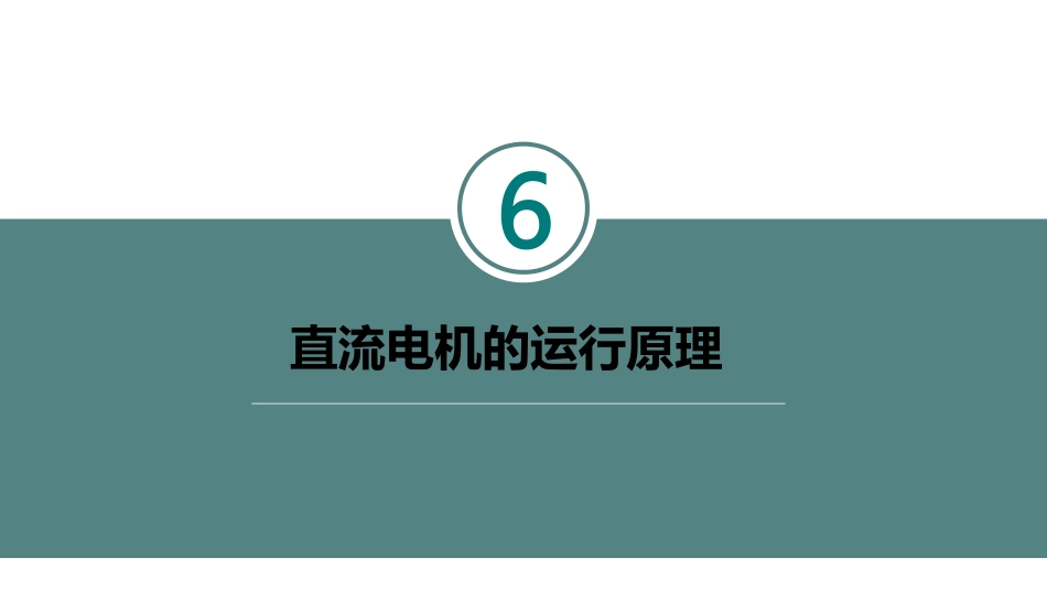 (2.6.1)--课.pdf_第2页