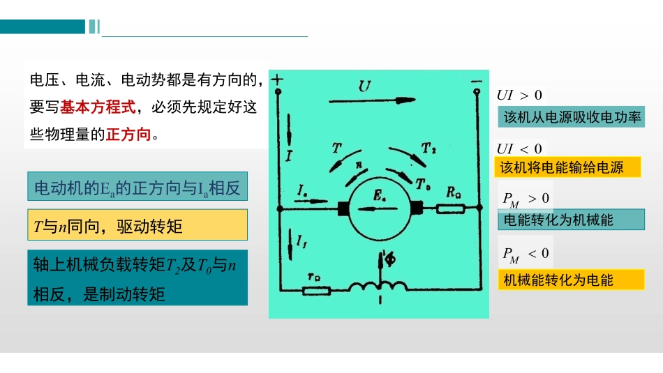 (2.6.1)--课.pdf_第3页
