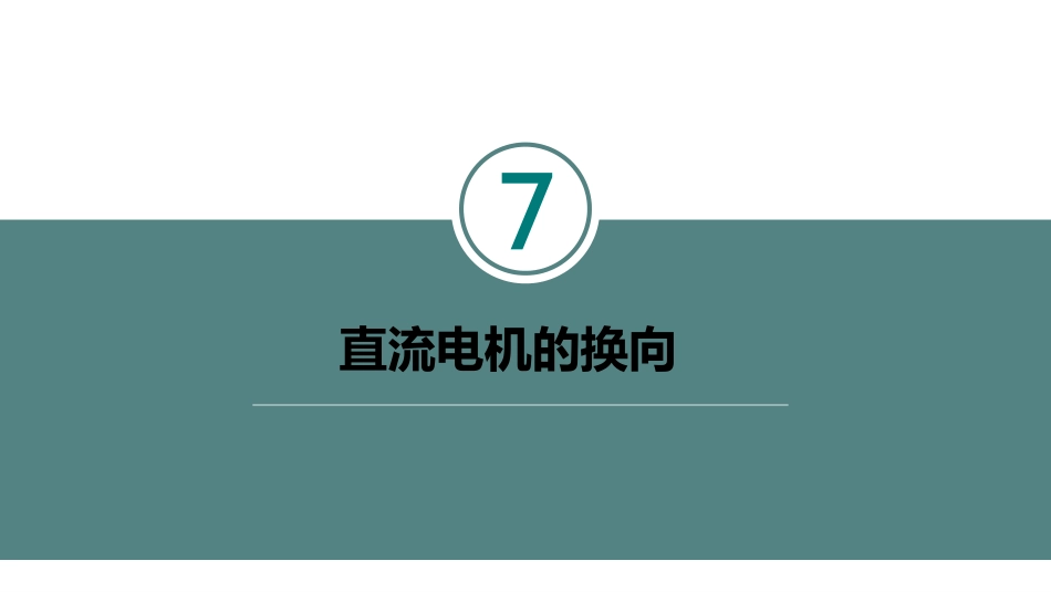 (2.7.1)--课.pdf_第2页