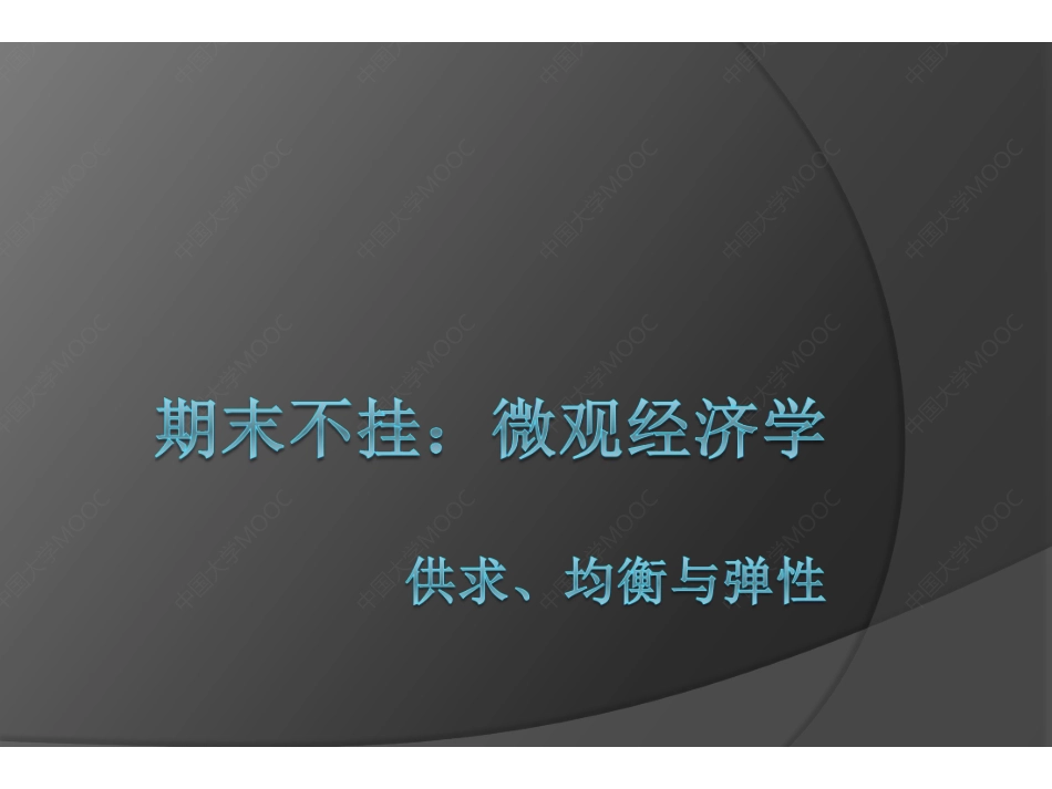 (3.1.1)--第2讲课件.pdf_第1页