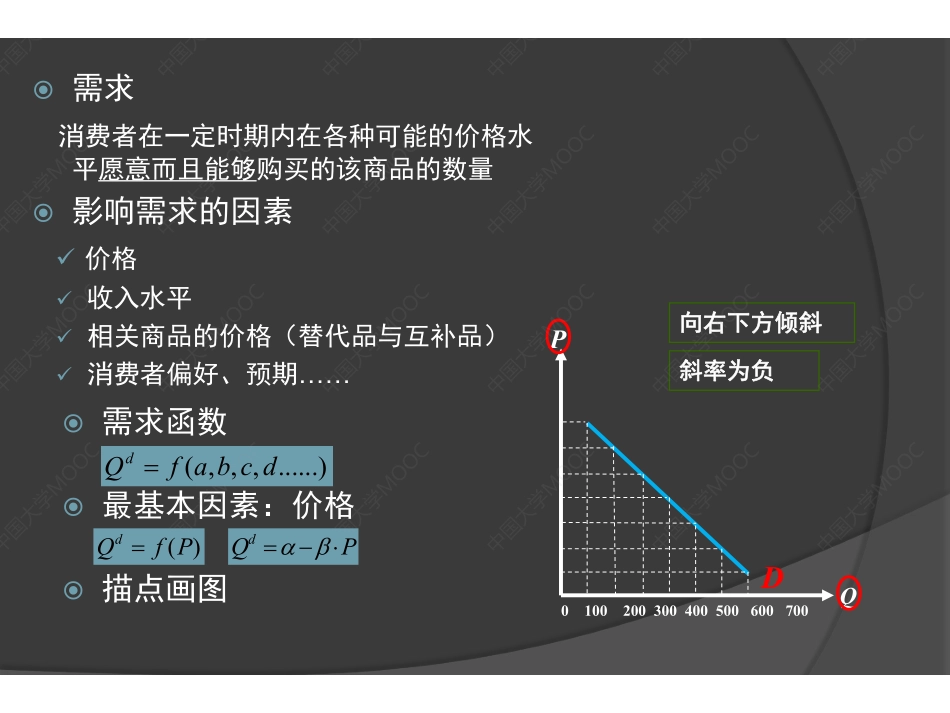 (3.1.1)--第2讲课件.pdf_第2页