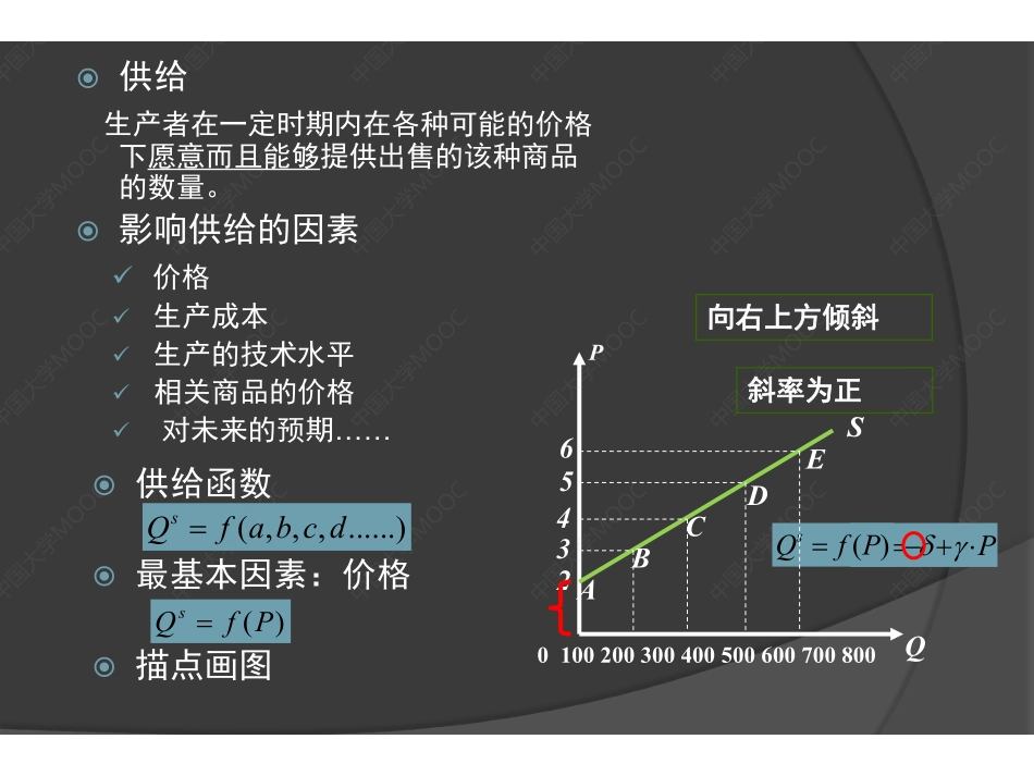(3.1.1)--第2讲课件.pdf_第3页