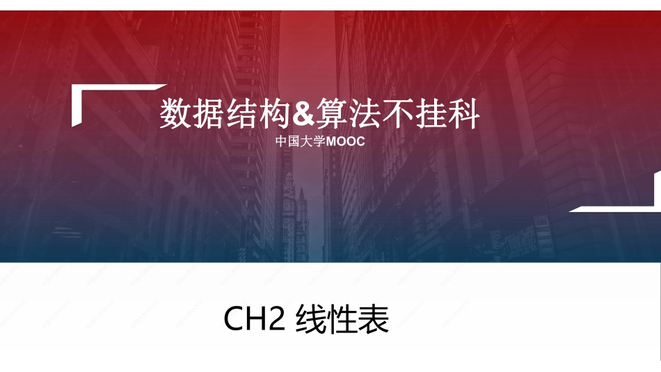 (3.1.1)--第2章课件[].pdf_第1页