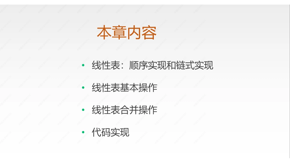 (3.1.1)--第2章课件[].pdf_第2页