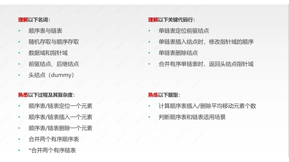 (3.1.1)--第2章课件[].pdf_第3页