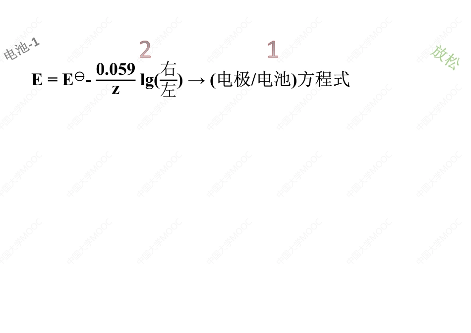 (3.1.1)--电极的计算方法[].pdf_第1页