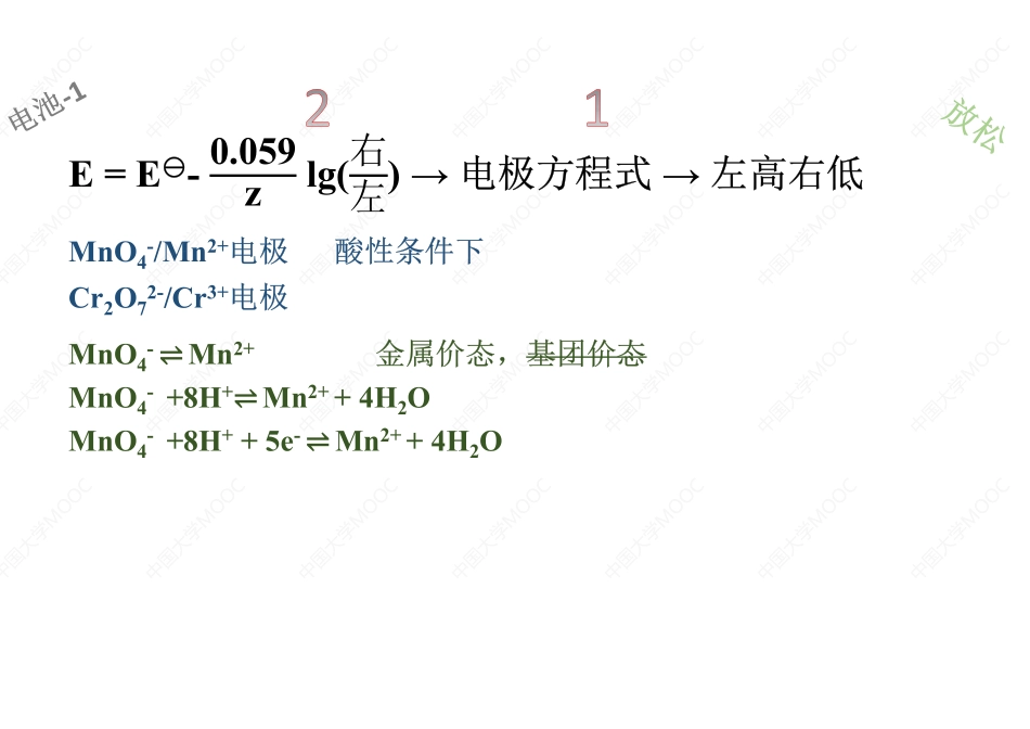 (3.1.1)--电极的计算方法[].pdf_第3页