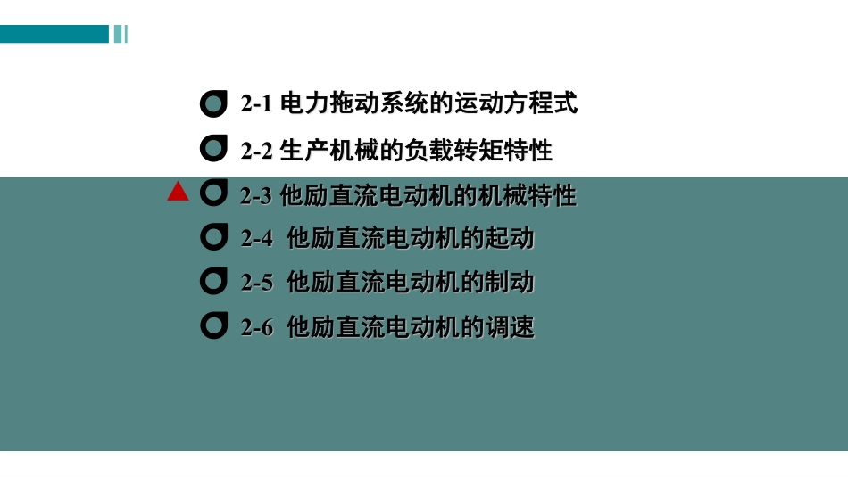 (3.1.1)--课.pdf_第2页