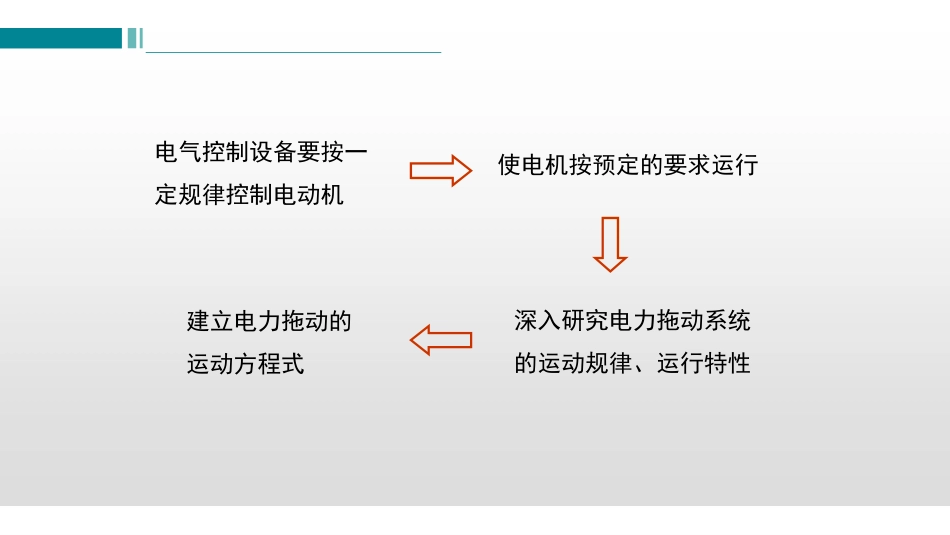 (3.1.1)--课.pdf_第3页