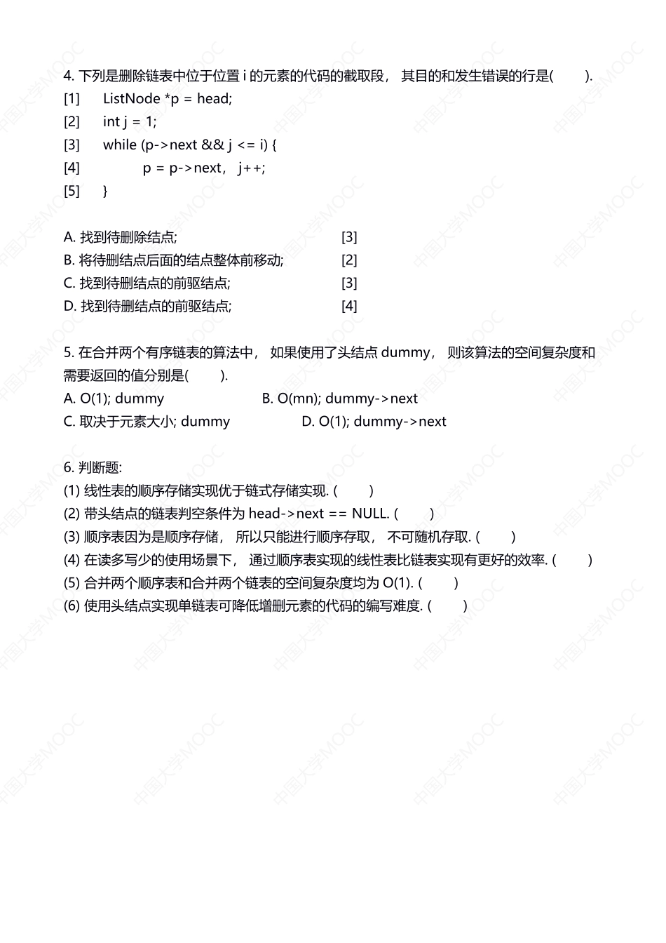 (3.1.2)--第2章练习与答案[].pdf_第2页