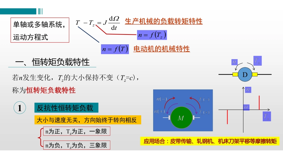 (3.2.1)--课.pdf_第3页