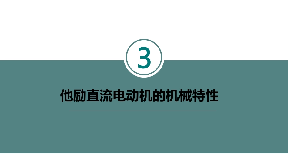 (3.3.1)--课.pdf_第2页