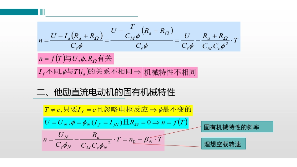 (3.3.1)--课.pdf_第3页