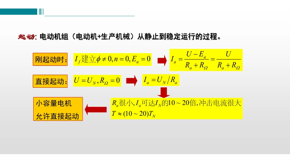 (3.4.1)--课.pdf_第3页