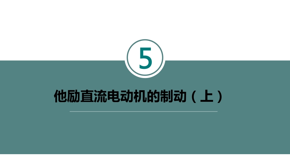 (3.5.1)--课.pdf_第2页