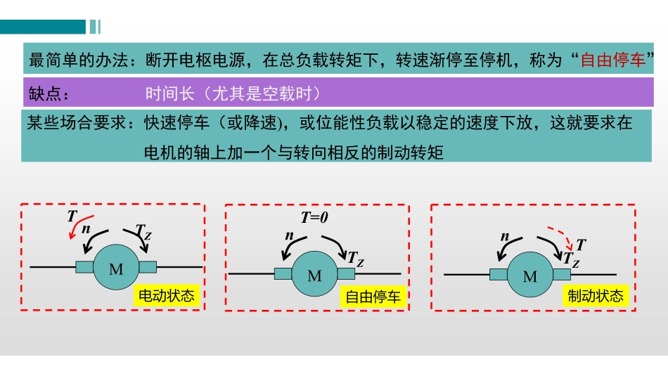 (3.5.1)--课.pdf_第3页
