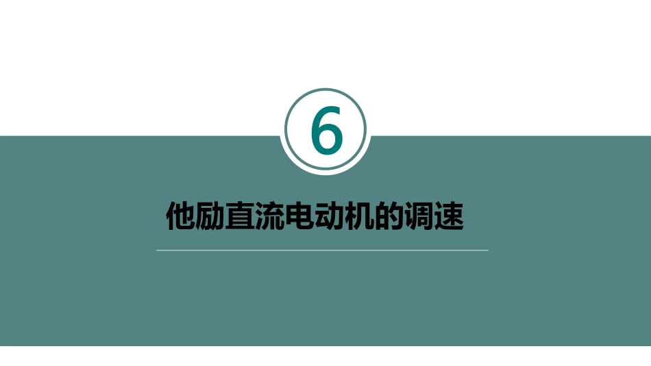 (3.6.1)--课.pdf_第2页