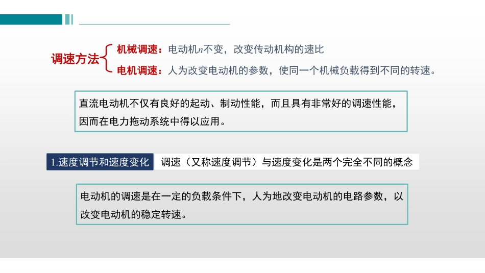 (3.6.1)--课.pdf_第3页