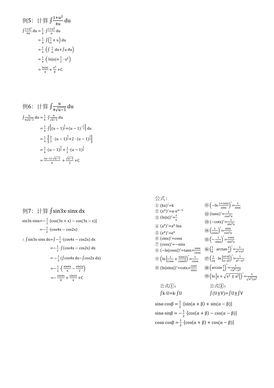 (3.18.1)--第三章随课笔记.pdf_第3页