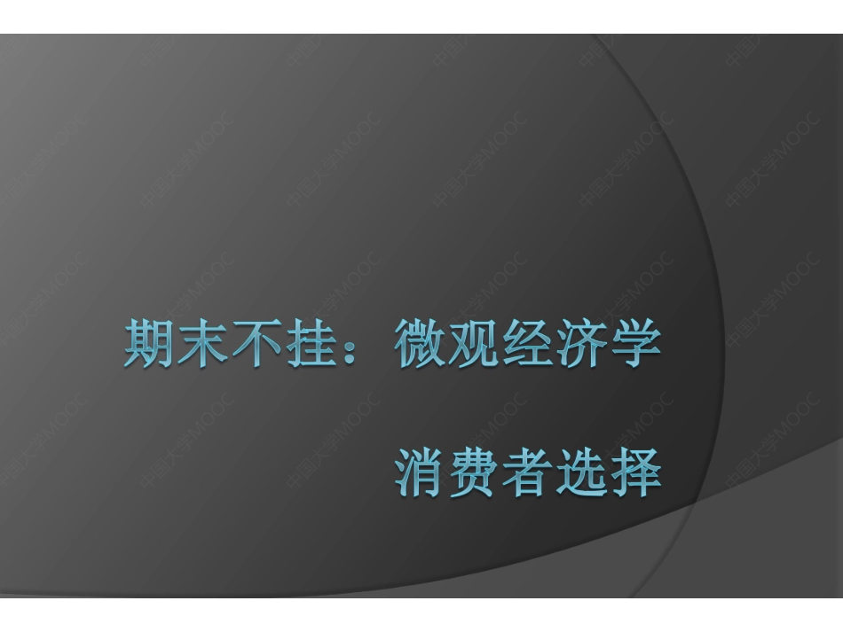 (4.1.1)--第3讲课件.pdf_第1页