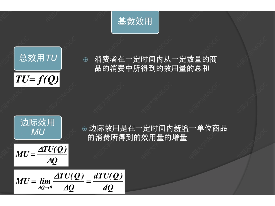 (4.1.1)--第3讲课件.pdf_第3页