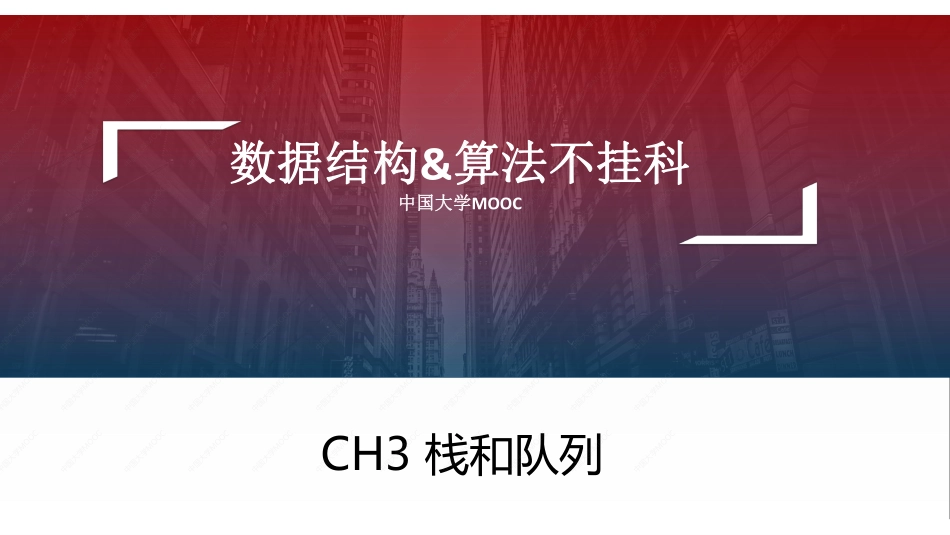 (4.1.1)--第3章课件[].pdf_第1页